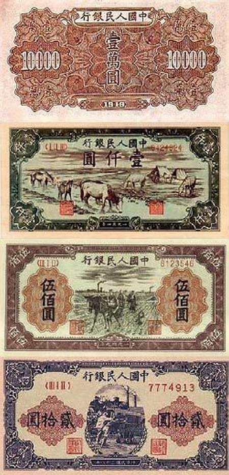 盘点各套人民币市场价格币王拍得200万-鉴赏收藏-中国艺术品