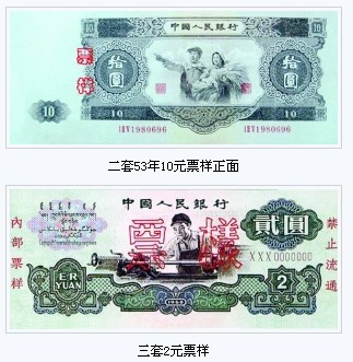 旧版人民币收藏投资急升温盘点人民币中的币王-鉴赏收藏-中国艺术品