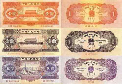 セールショップ 第一、ニ、三、四版人民幣記念 旧版 コイン 金幣 ...