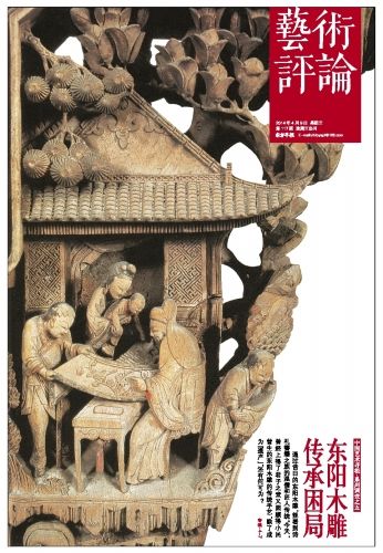 缘木求鱼的明清木雕收藏-鉴赏收藏-中国艺术品