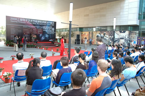 2008上海电子艺术节“蓄与化”青年新媒体艺术作品展隆重开幕