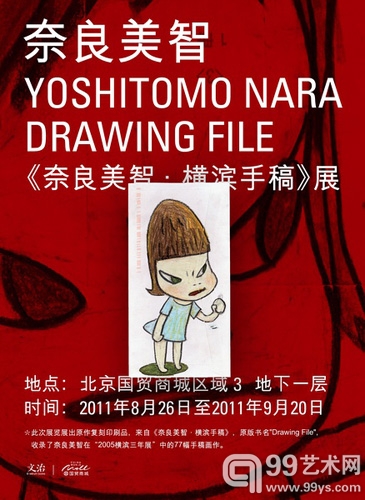 奈良美智DRAWING FILE展将亮相北京