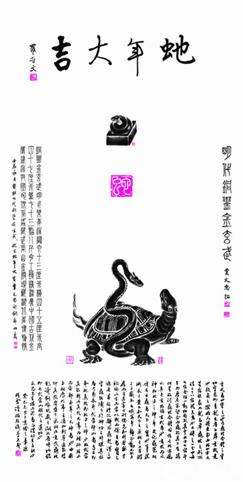 全形拓考略-鉴赏收藏-中国艺术品