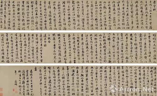 文征明书画三种现北京保利秋拍中国古代书画之夜