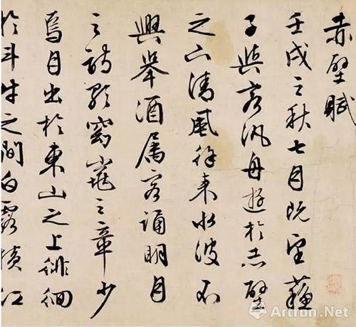 文征明书画三种现北京保利秋拍中国古代书画之夜
