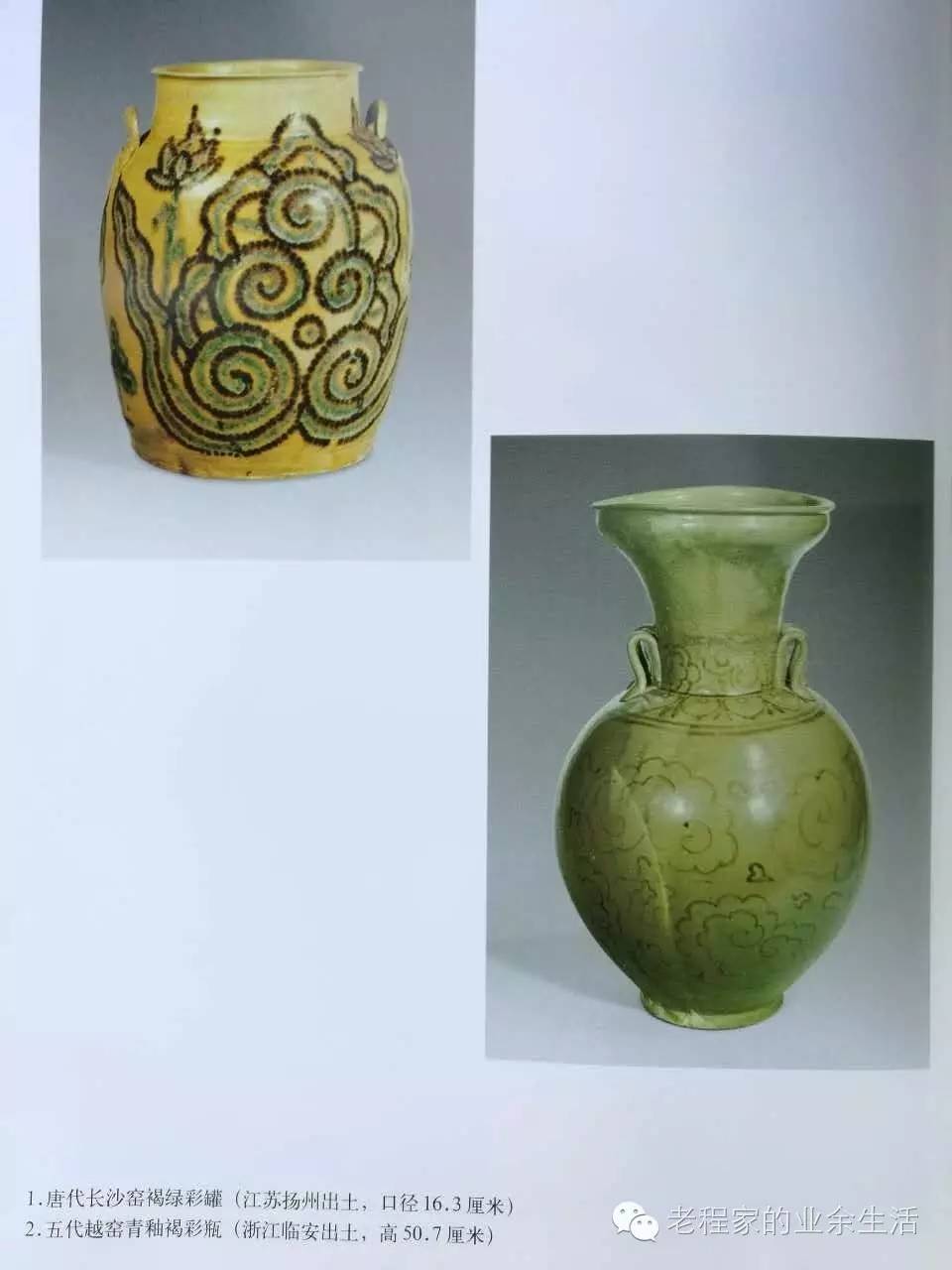 中国陶瓷文化略谈（八）隋唐五代瓷器——南青北白和三彩