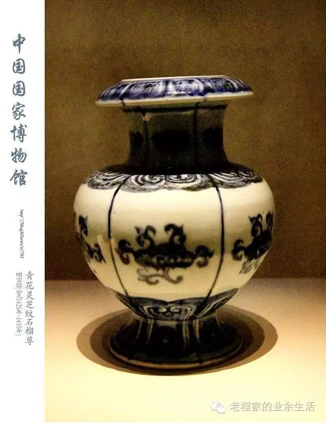 中国陶瓷文化略谈（十一）明代——瓷都景德镇