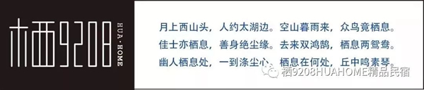 栖客栖艺两相宜，一场与众不同的艺术饕餮盛宴已隆重开幕！