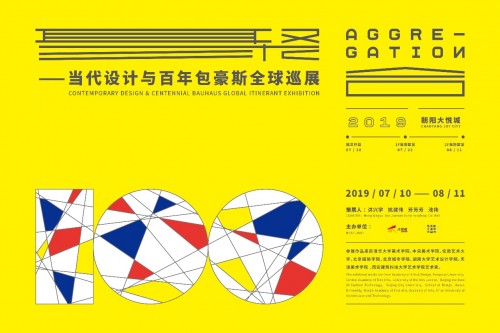 百年思潮对话当代艺术，包豪斯全球巡展登陆北京朝阳大悦城