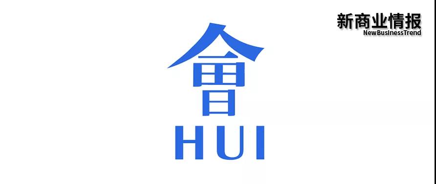 艺术平台「會HUI」获2000万元A轮融资，探索艺术消费延伸性