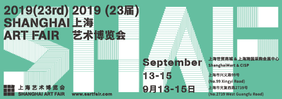 定了！第23届上海艺术博览会首次尝试双展馆