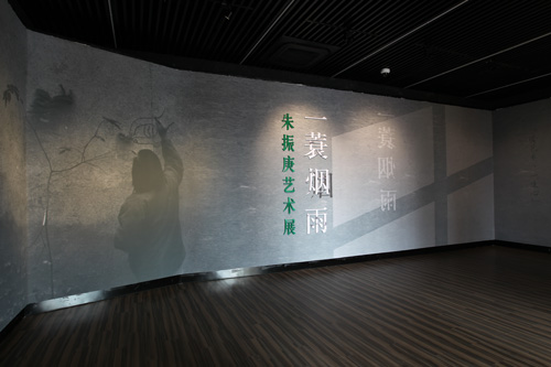 “一蓑烟雨——朱振庚艺术展”亮相江苏省美术馆