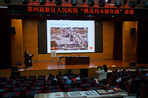 为白衣天使送祝福 苏州桃花坞木版年画走进高新区人民医院