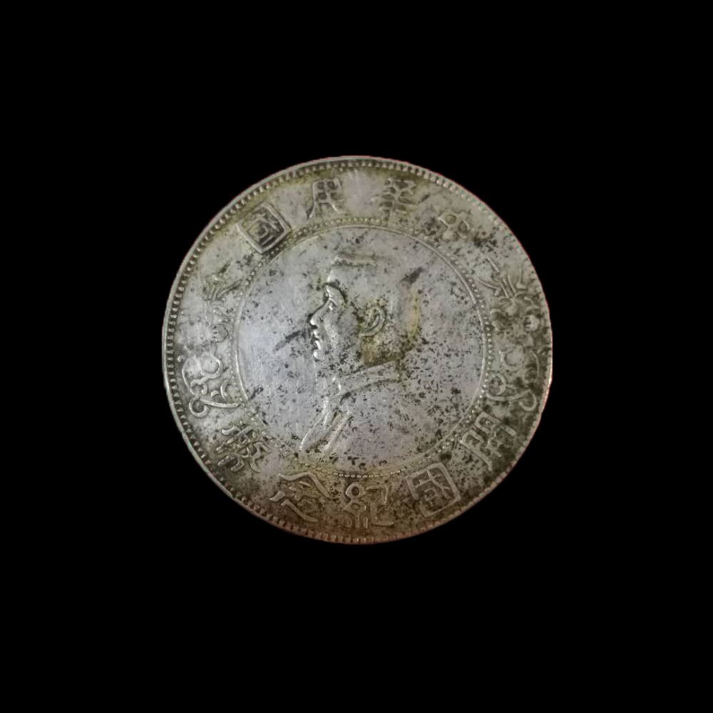 中华民国开国纪念币-鉴赏收藏-中国艺术品