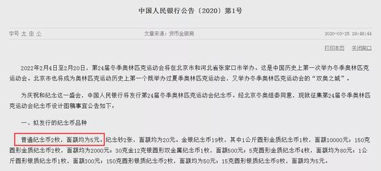 除了武夷山币 还有这些5元纪念币可以约