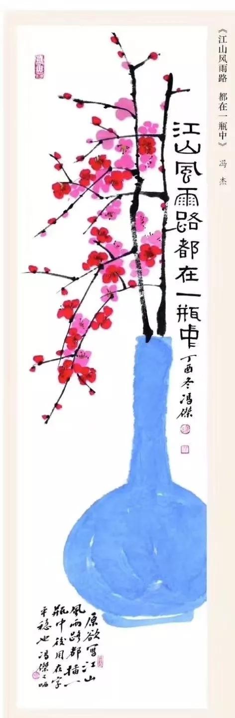 李娟：插上梅花好过年｜阅读时光