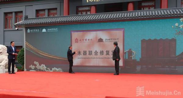 北京沈阳两地故宫联袂成立“木器联合修复室”
