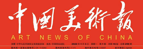 虎虎生风·新春版画作品展在北京大兴国际机场木棉花酒店开幕