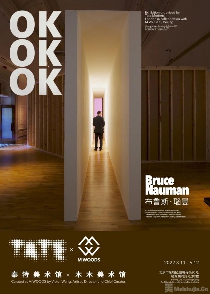 布鲁斯·瑙曼：OK OK OK