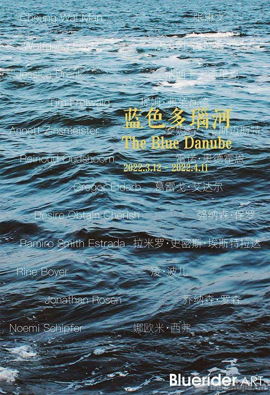 12位艺术家新作将亮相上海，春季群展“蓝色多瑙河”开幕