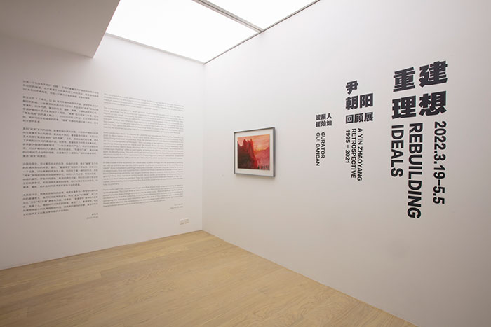 尹朝阳回顾展：重建理想1995-2021