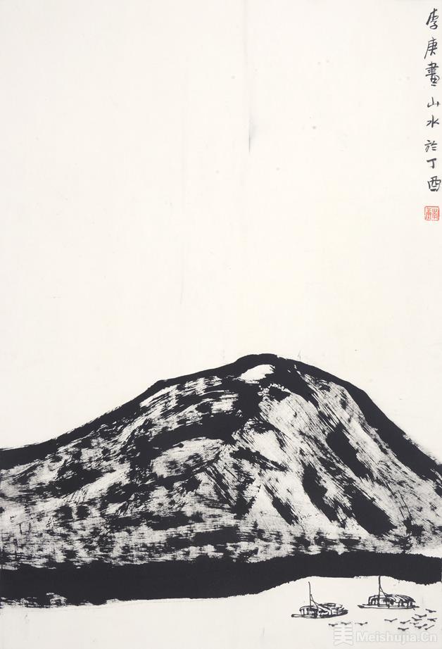 墨韵传承——李庚水墨画展