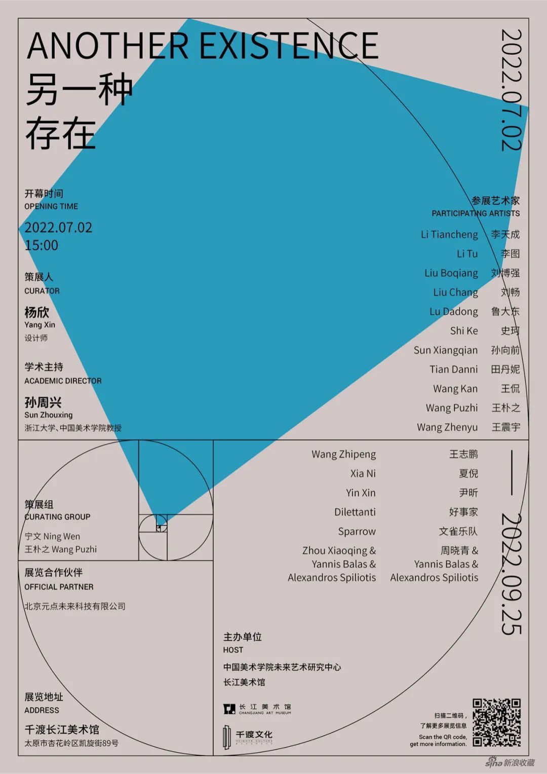 展览推荐丨《另一种存在》当代艺术展