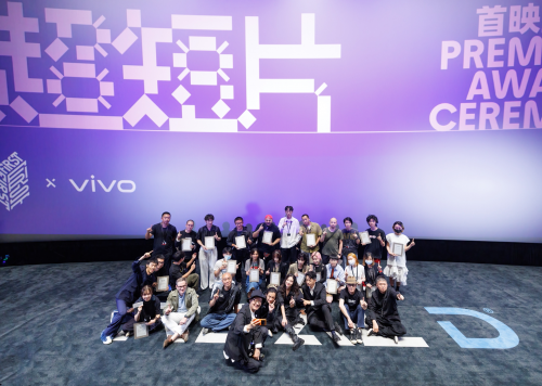 vivo携手FIRST青年电影展开启第三届超短片大赛，持续以技术赋能创作