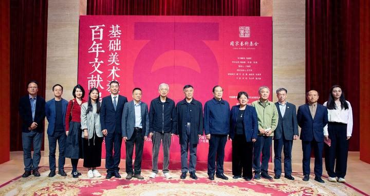 基础美术教育百年文献展在中国美术馆开幕